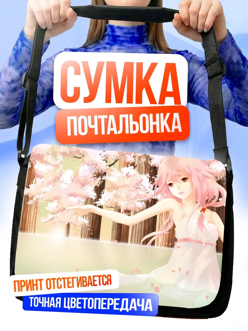 Сумка-почтальонка Инори Юзуриха в сакуре