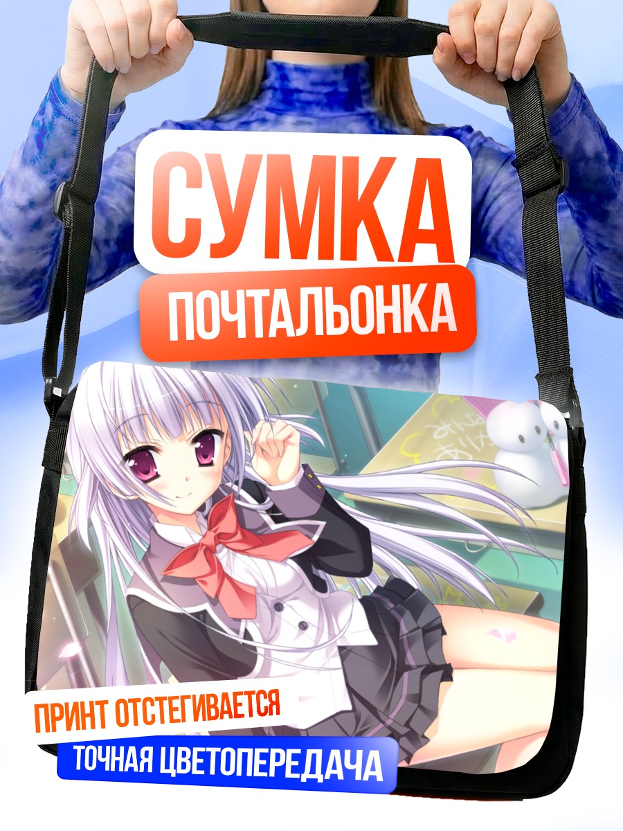 Сумка-почтальонка Тамаки Сакура в школе