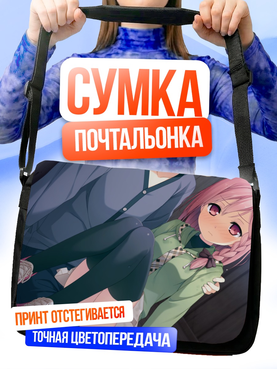 Сумка-почтальонка Юа и Томоки