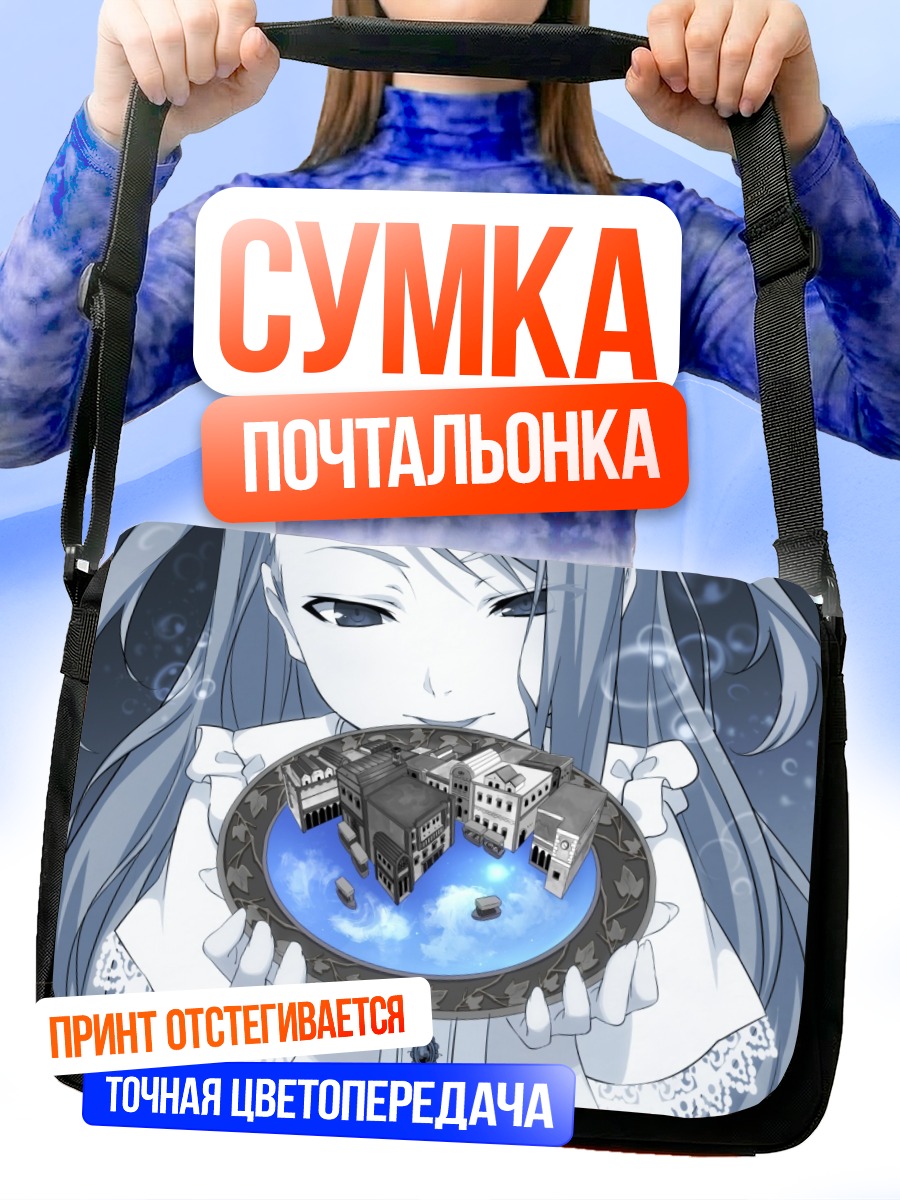 Сумка-почтальонка Лэйн Ивакура с городом
