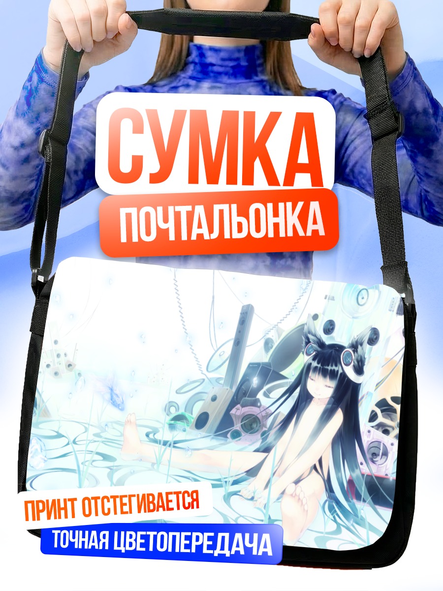 Сумка-почтальонка Девушка с ушками