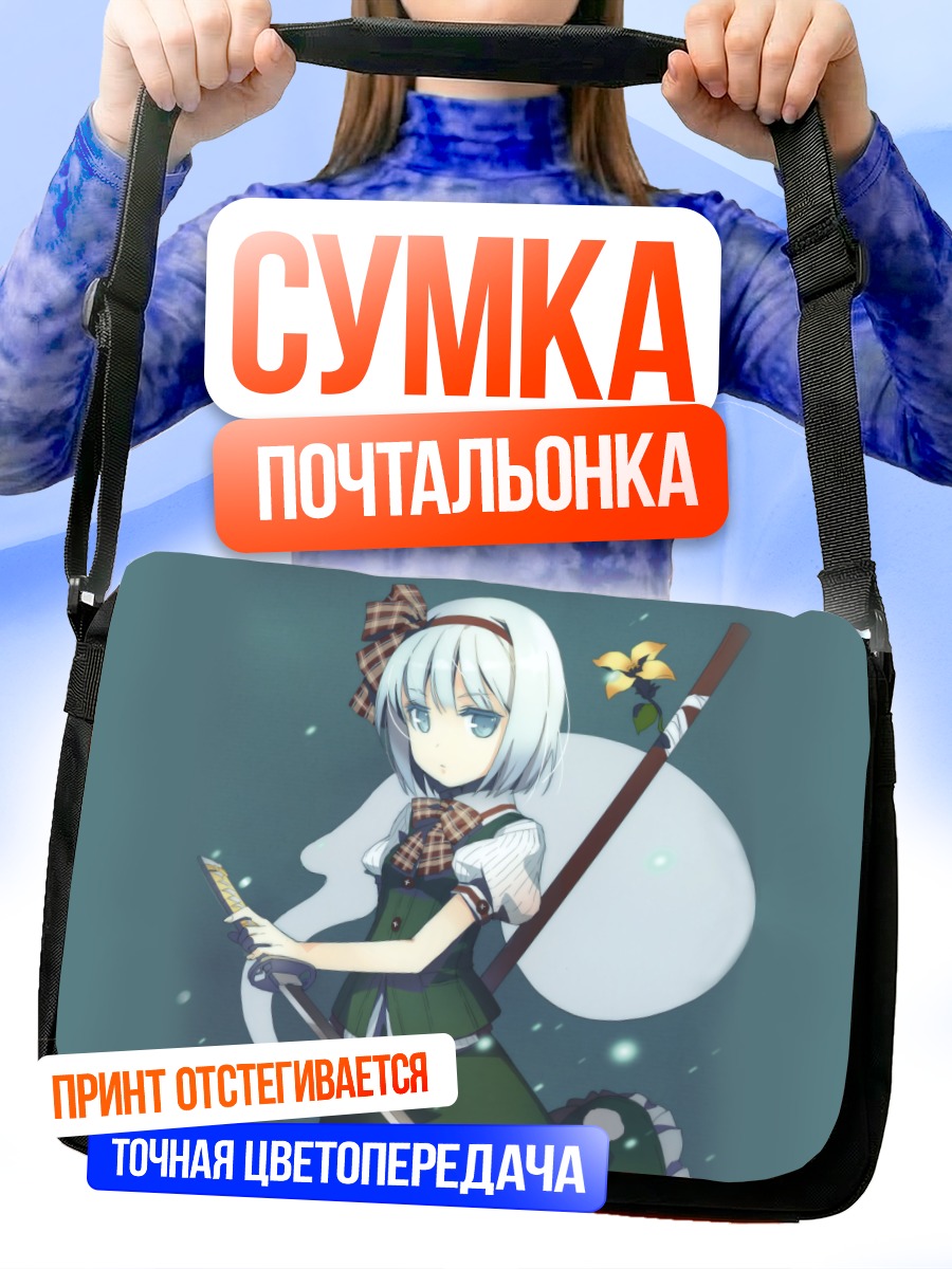 Сумка-почтальонка Ёму Конпаку с мечом