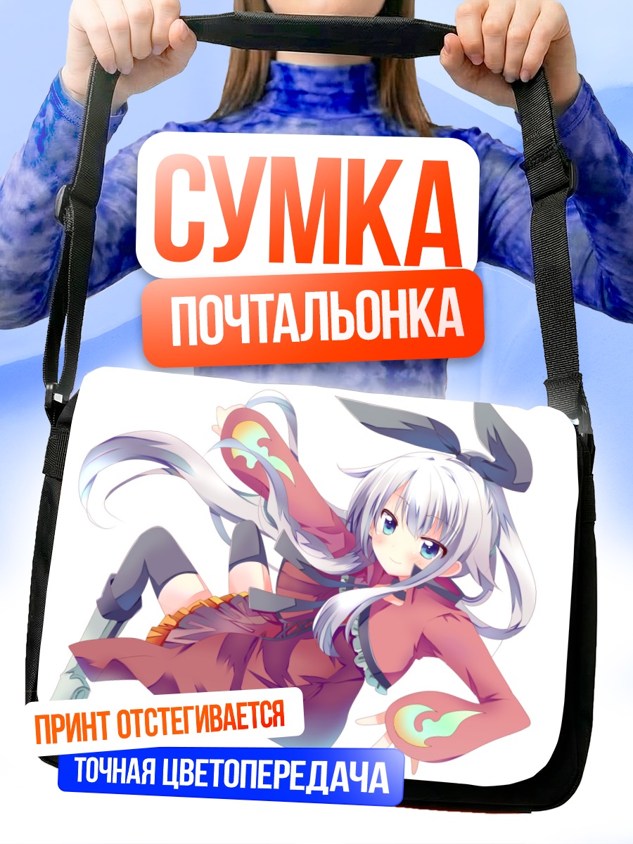 Сумка-почтальонка Девушка в красном