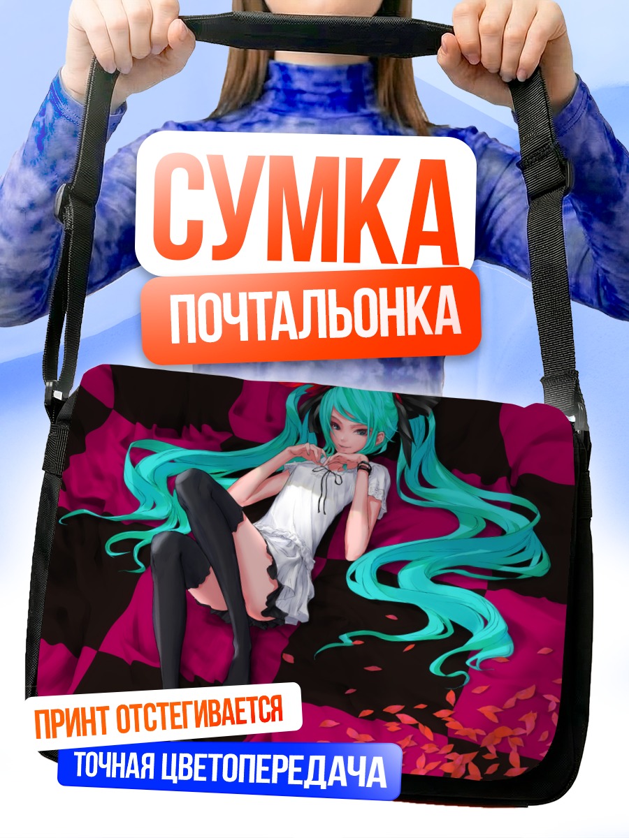 Сумка-почтальонка Мику Хацунэ в лепестках