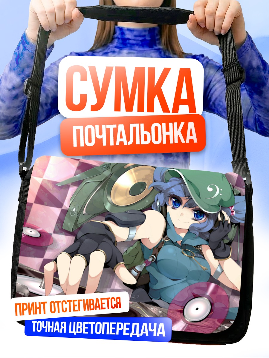 Сумка-почтальонка Нитори Каваширо за диджеингом