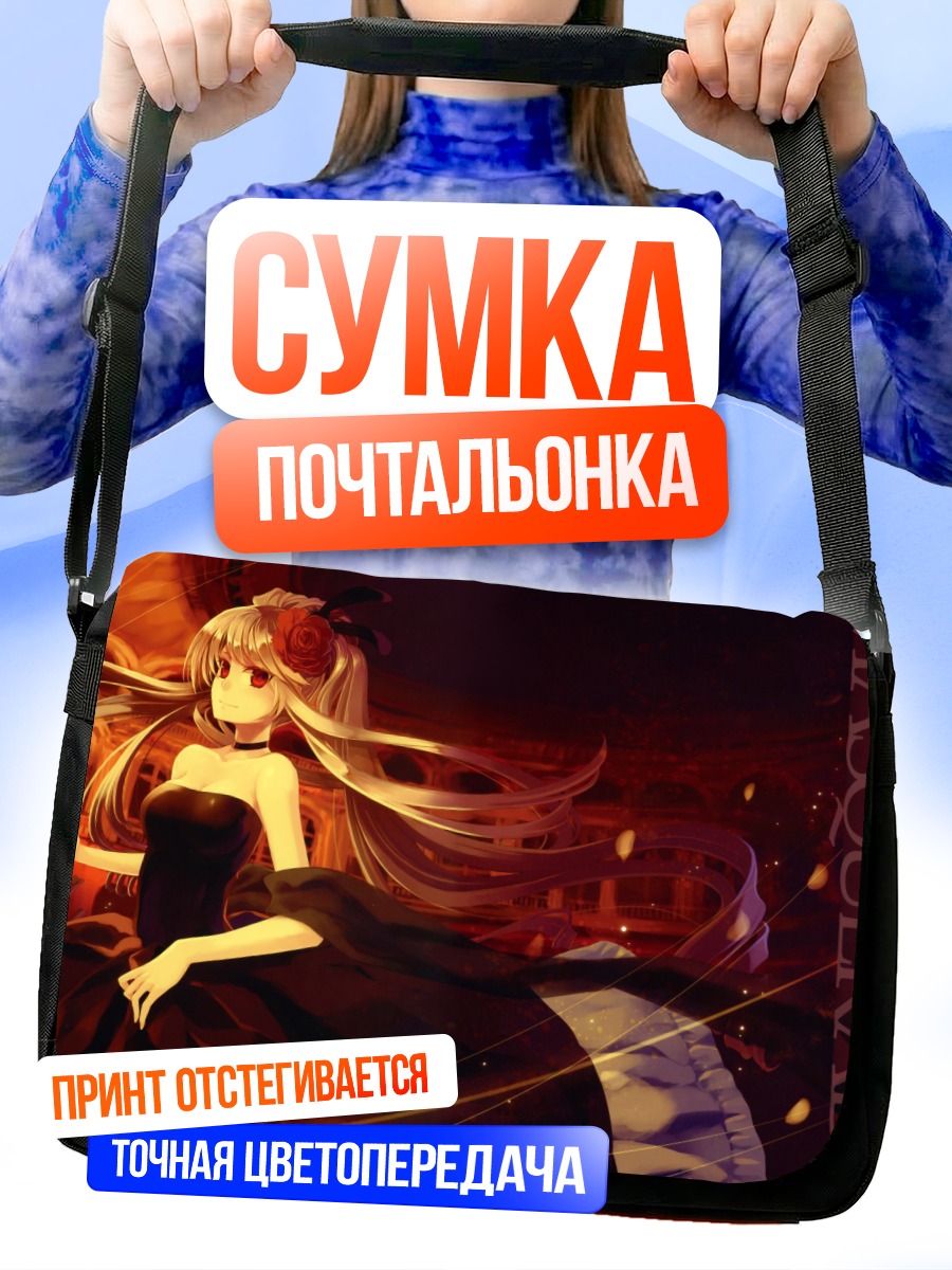 Сумка-почтальонка Девушка в маскараде