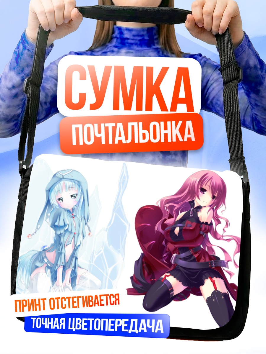 Сумка-почтальонка Лед и пламя