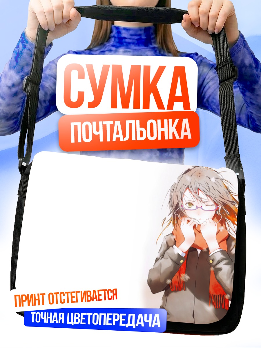 Сумка-почтальонка Девушка в наушниках