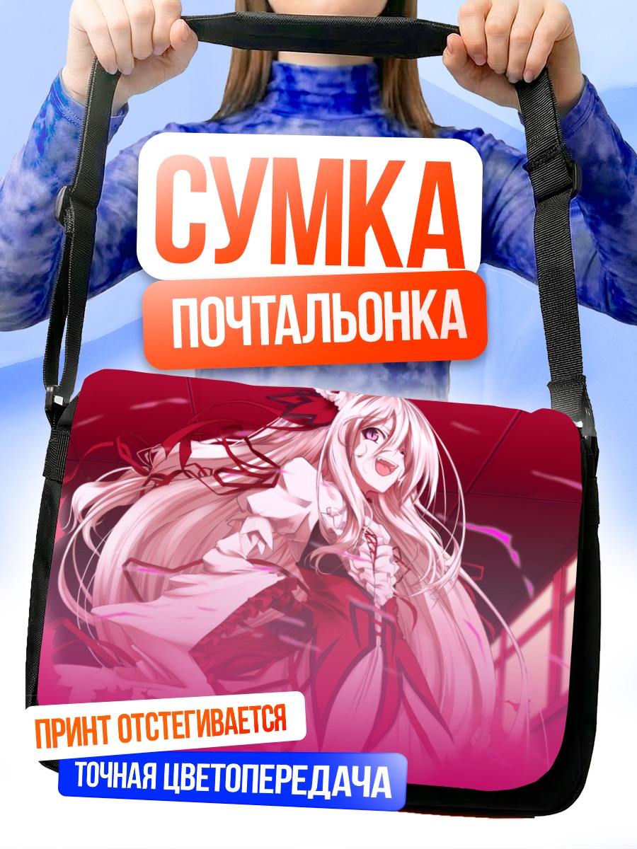 Сумка-почтальонка Реймия в красном