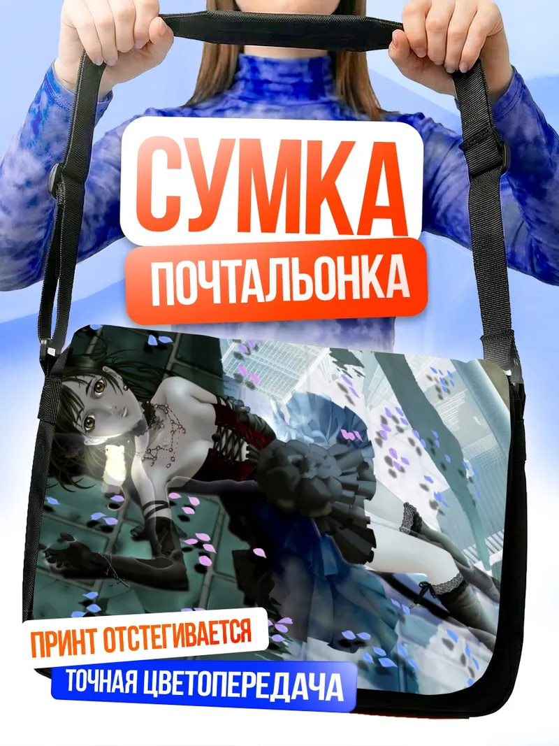 Сумка-почтальонка Мардок Скрэмбл в цветах