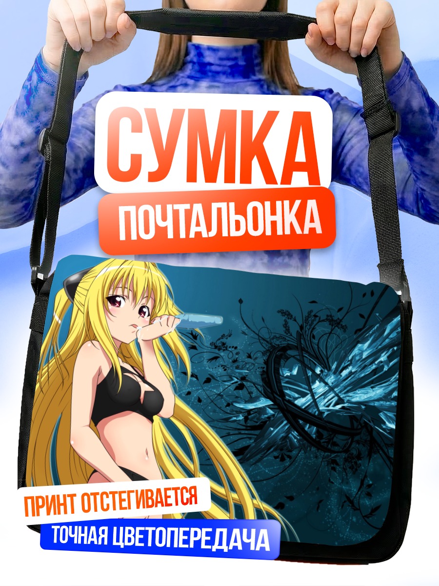 Сумка-почтальонка Голден Даркнес в вихре