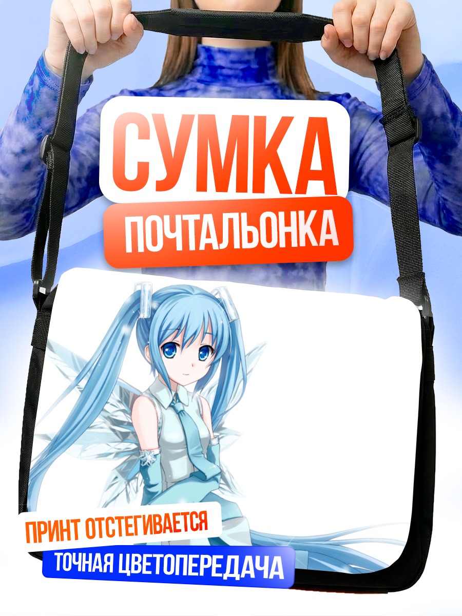 Сумка-почтальонка Мику Хацунэ в голубом