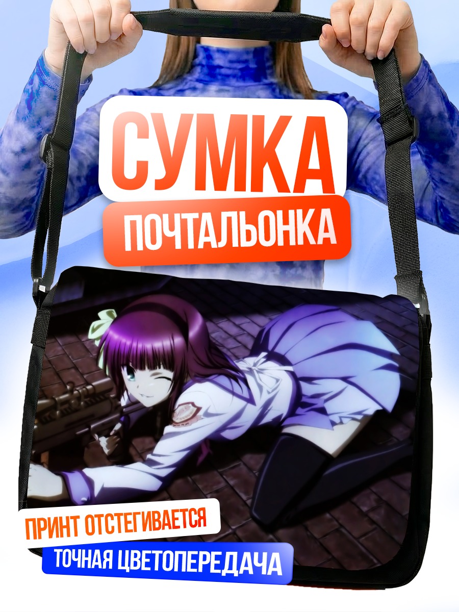 Сумка-почтальонка Юри Накамура со снайперкой