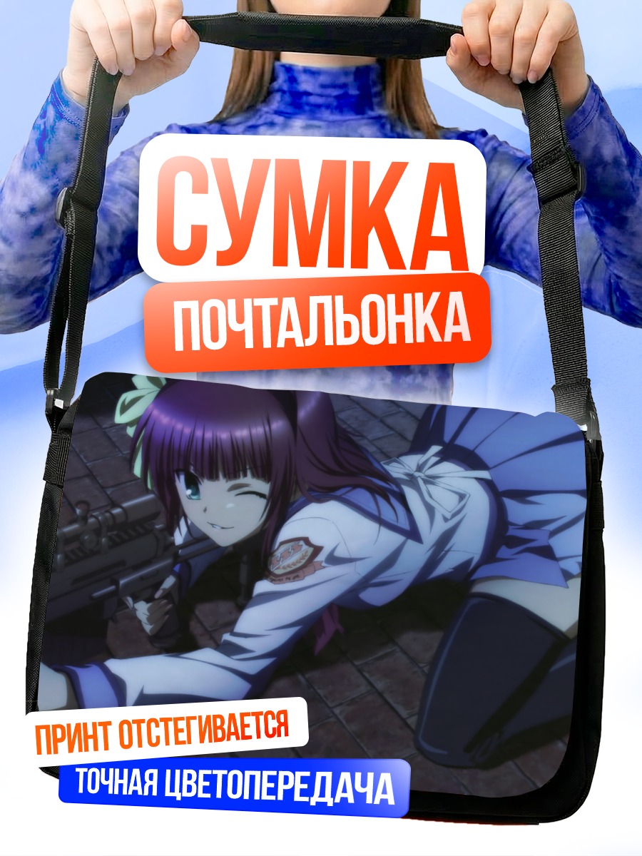 Сумка-почтальонка Юри Накамура со снайперкой