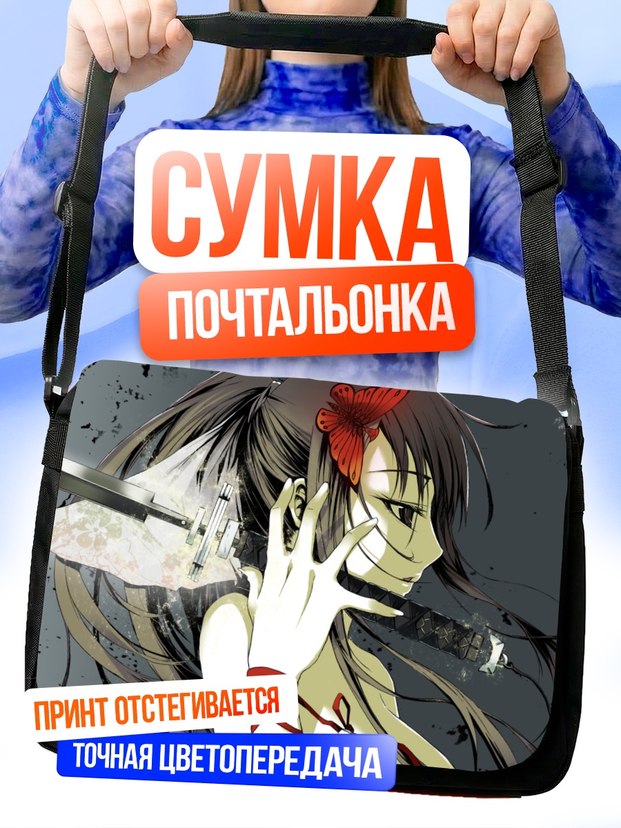 Сумка-почтальонка Девушка с катаной