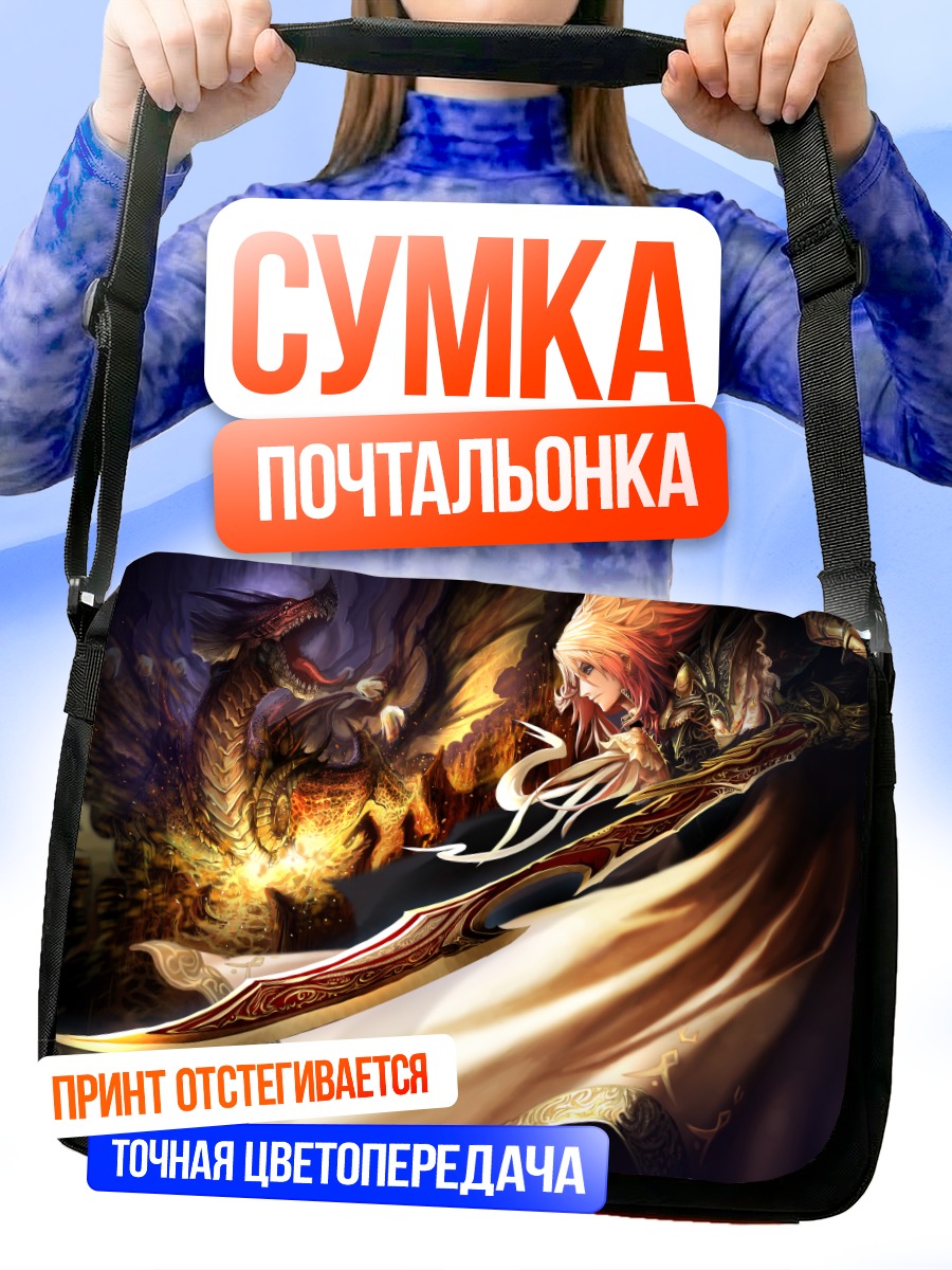 Сумка-почтальонка Рыцарь и дракон