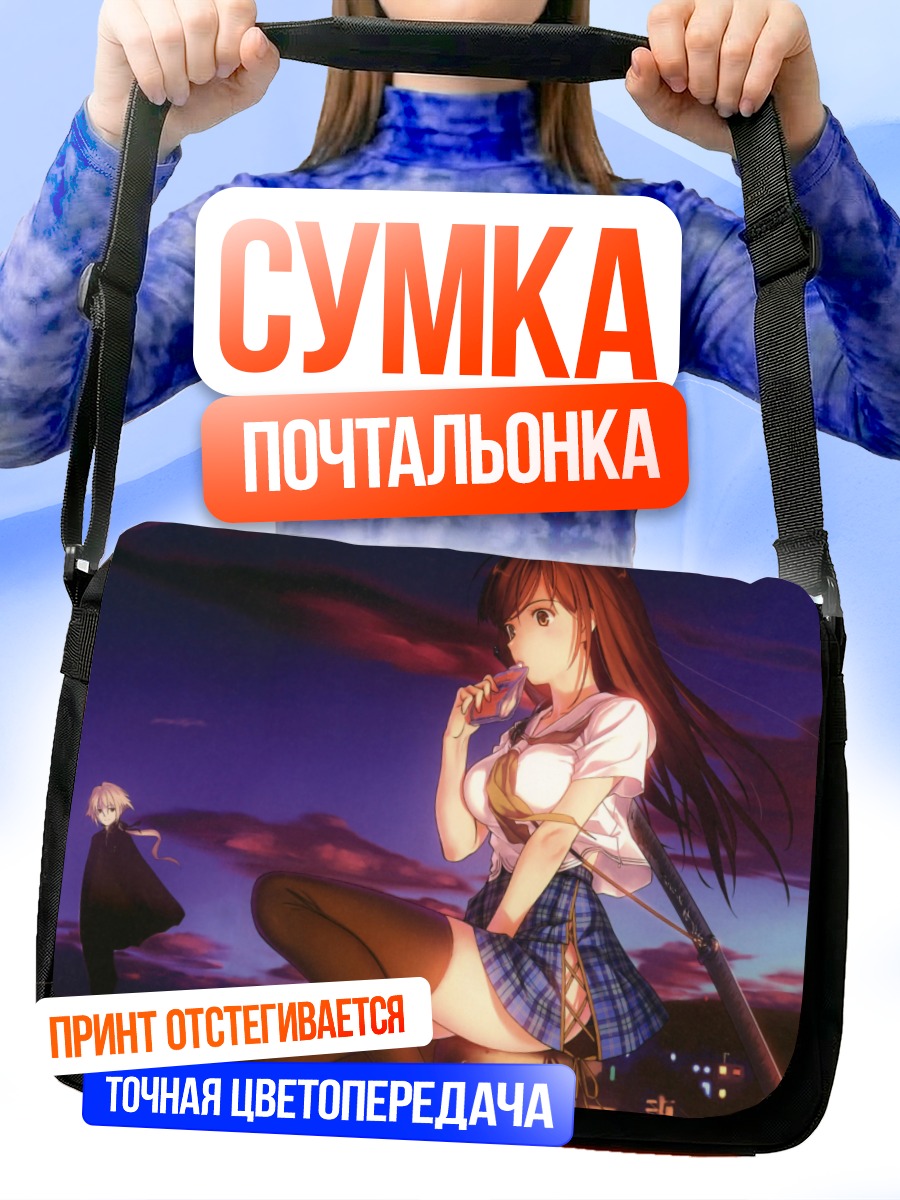 Сумка-почтальонка Девушка в сумерках