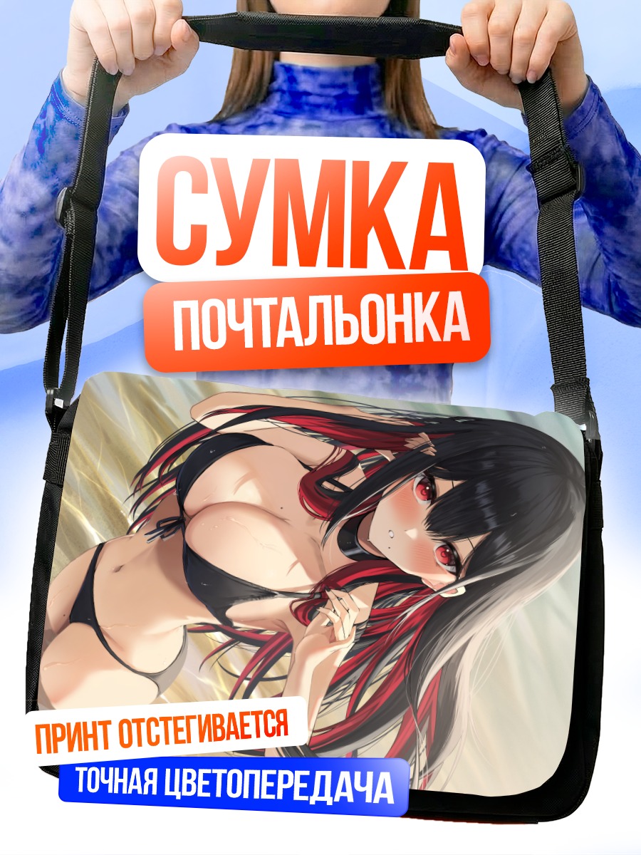 Сумка-почтальонка Девушка в бикини