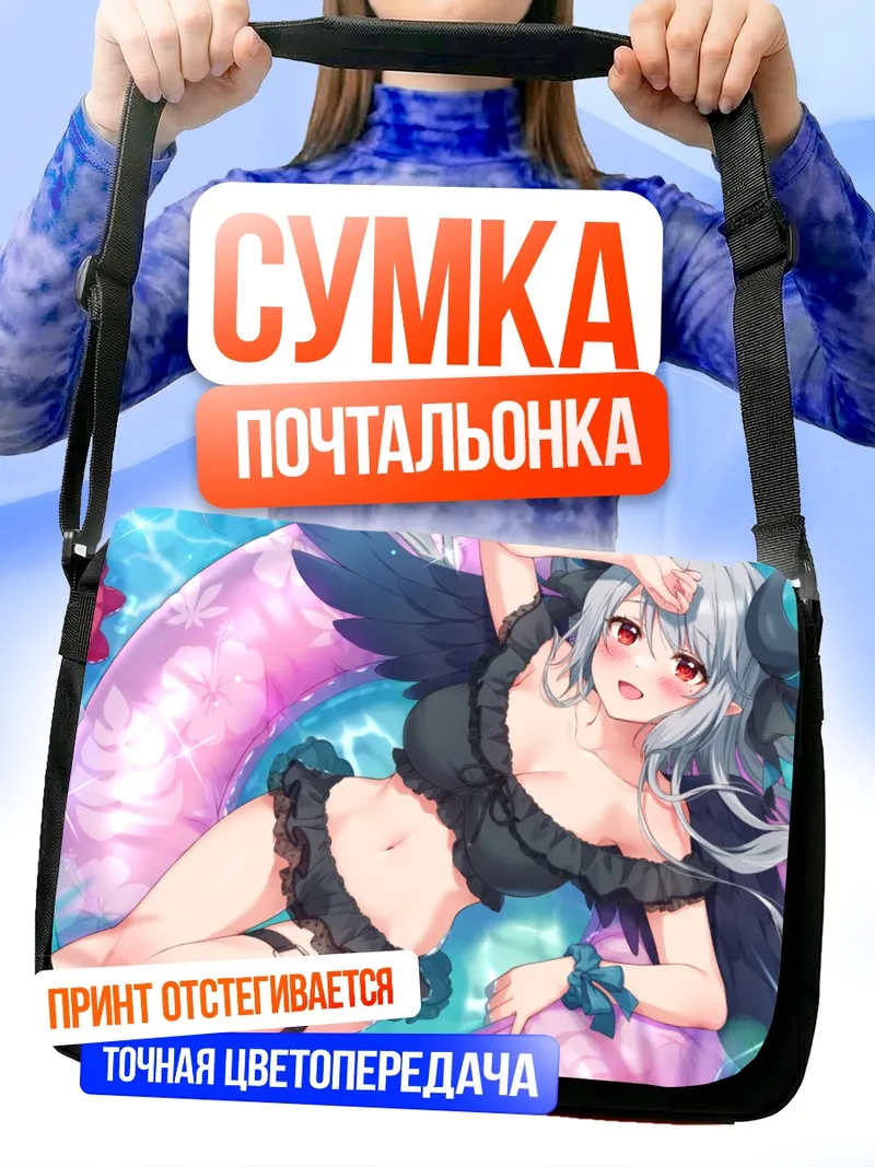 Сумка-почтальонка Мэрил Акума на пляже