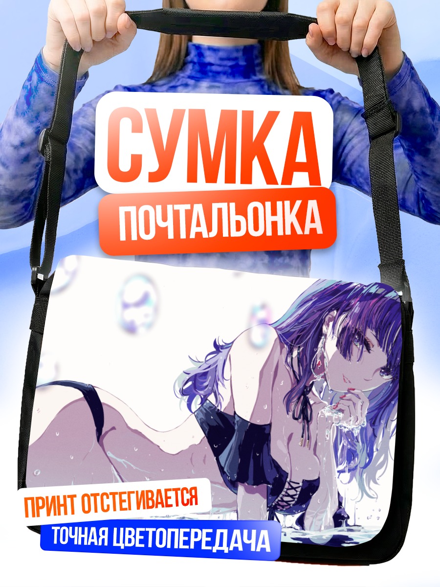 Сумка-почтальонка Мамими Танака в воде