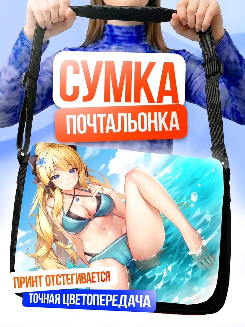 Сумка-почтальонка Сарен Сасаки на пляже