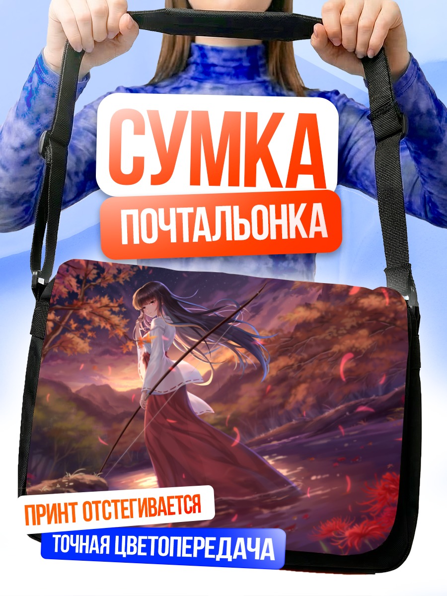 Сумка-почтальонка Кикё с луком