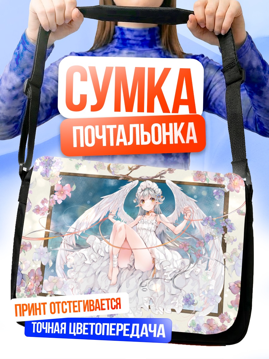 Сумка-почтальонка Ангел в цветах