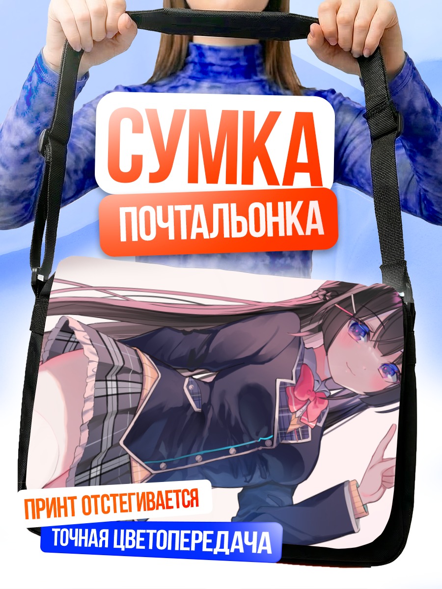 Сумка-почтальонка Мито Цукино в форме