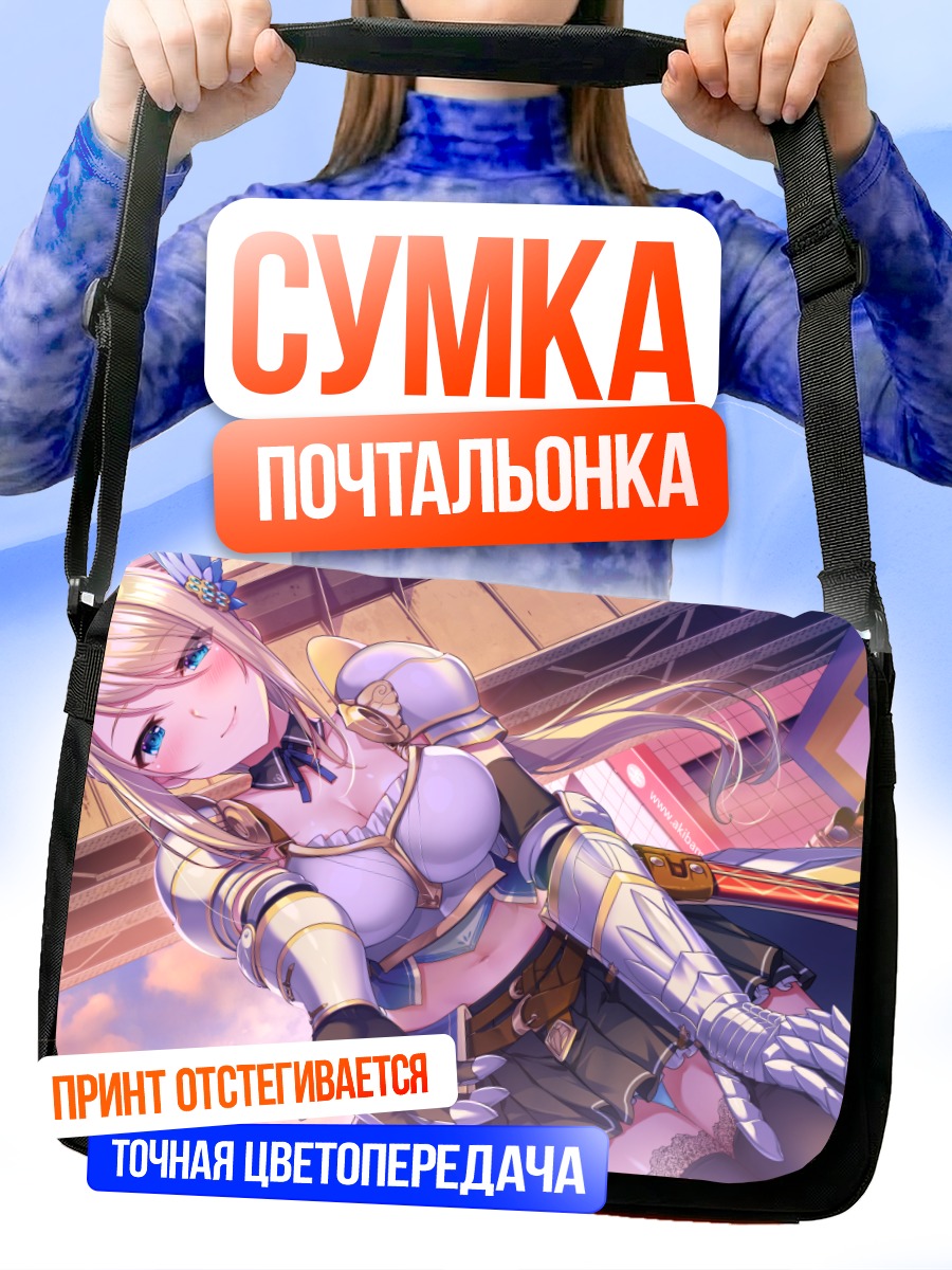 Сумка-почтальонка Катлея в сиянии