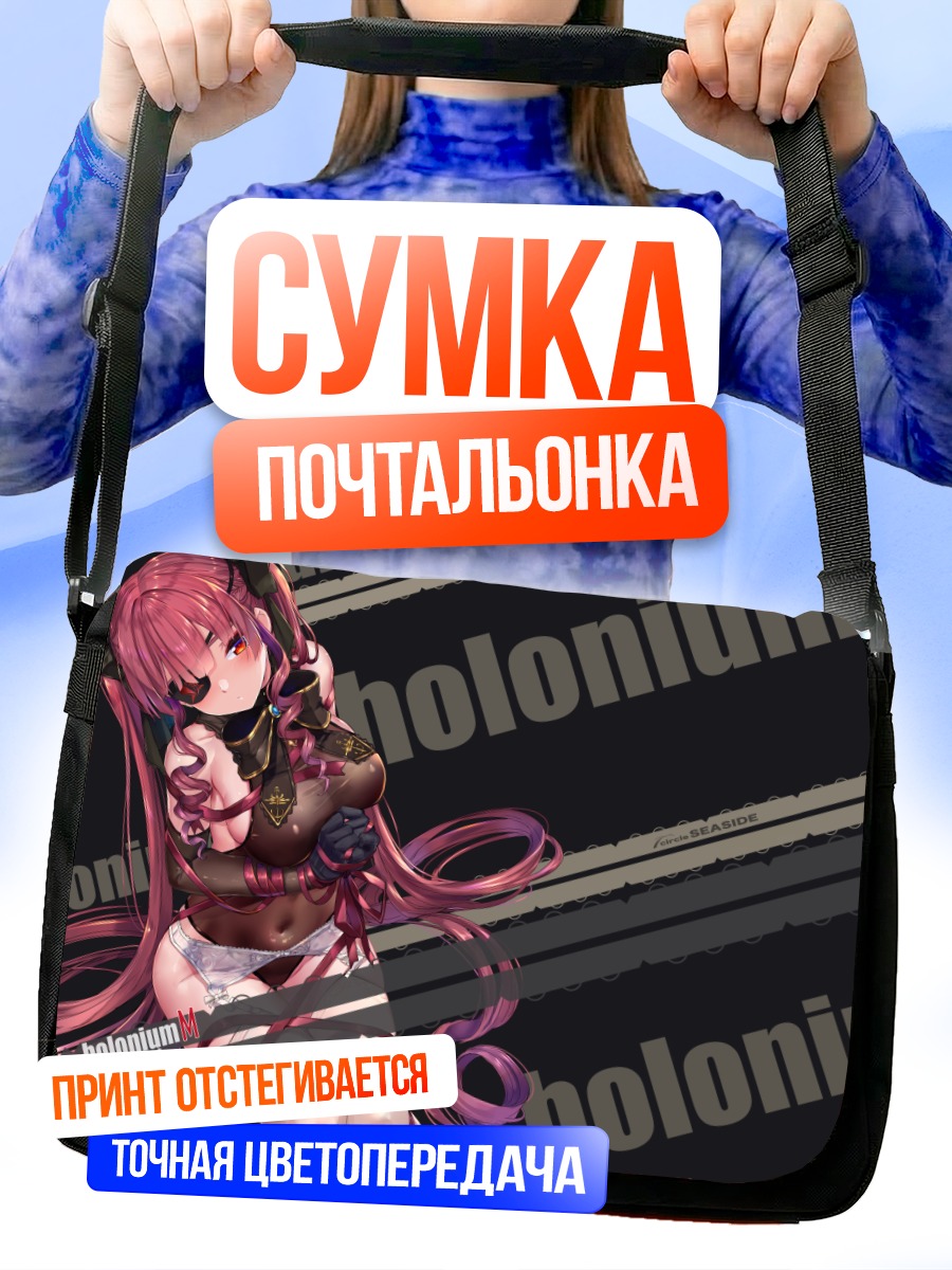 Сумка-почтальонка Хошо Марин