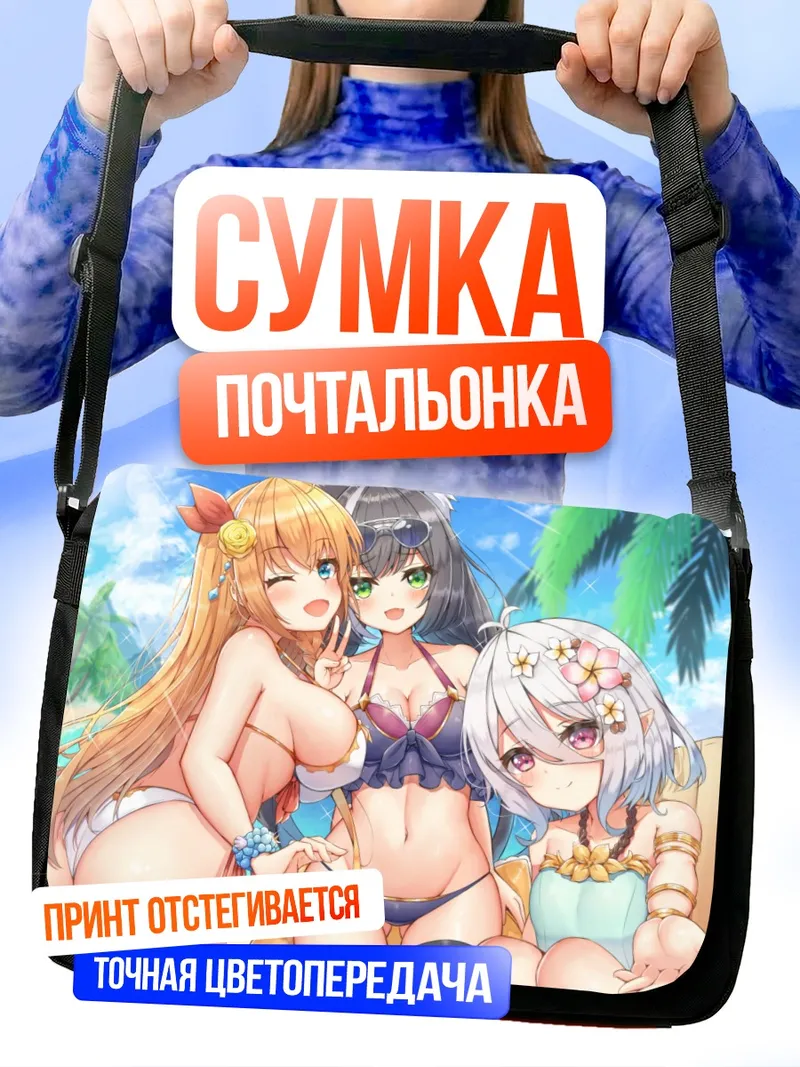 Сумка-почтальонка Пекорин на пляже