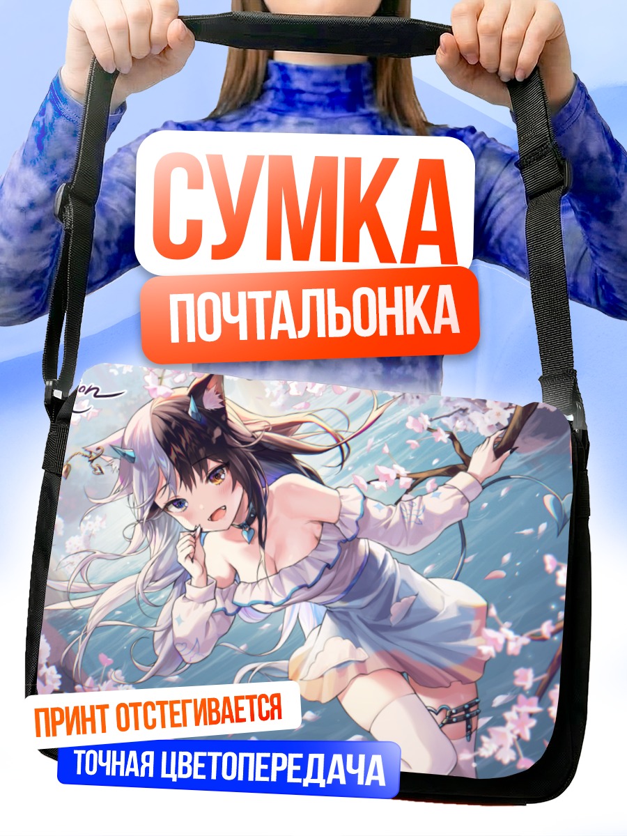Сумка-почтальонка Кошкодевочка в сакуре
