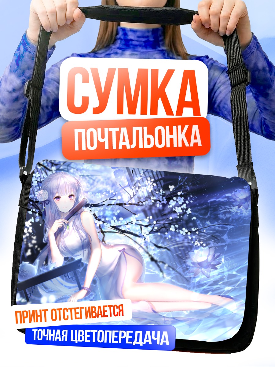 Сумка-почтальонка Девушка в цветах