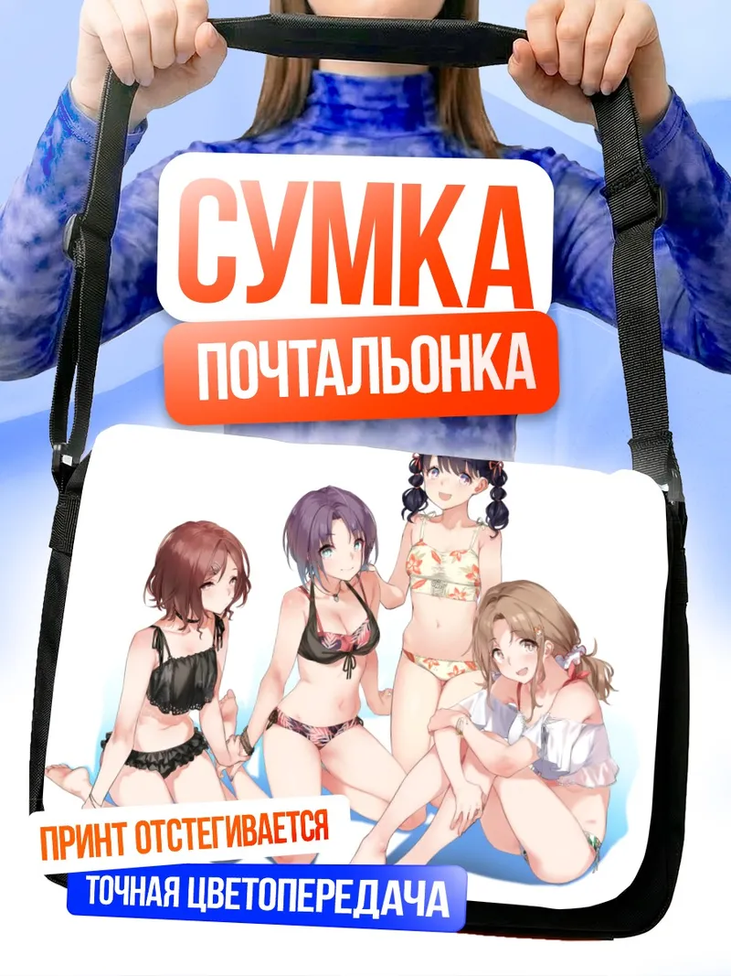 Сумка-почтальонка Звезды Idolmaster на пляже