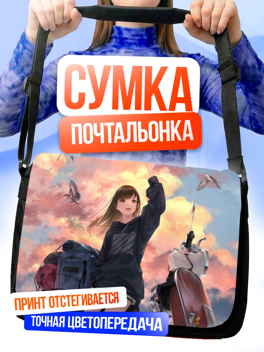 Сумка-почтальонка Девушка с мотоциклом