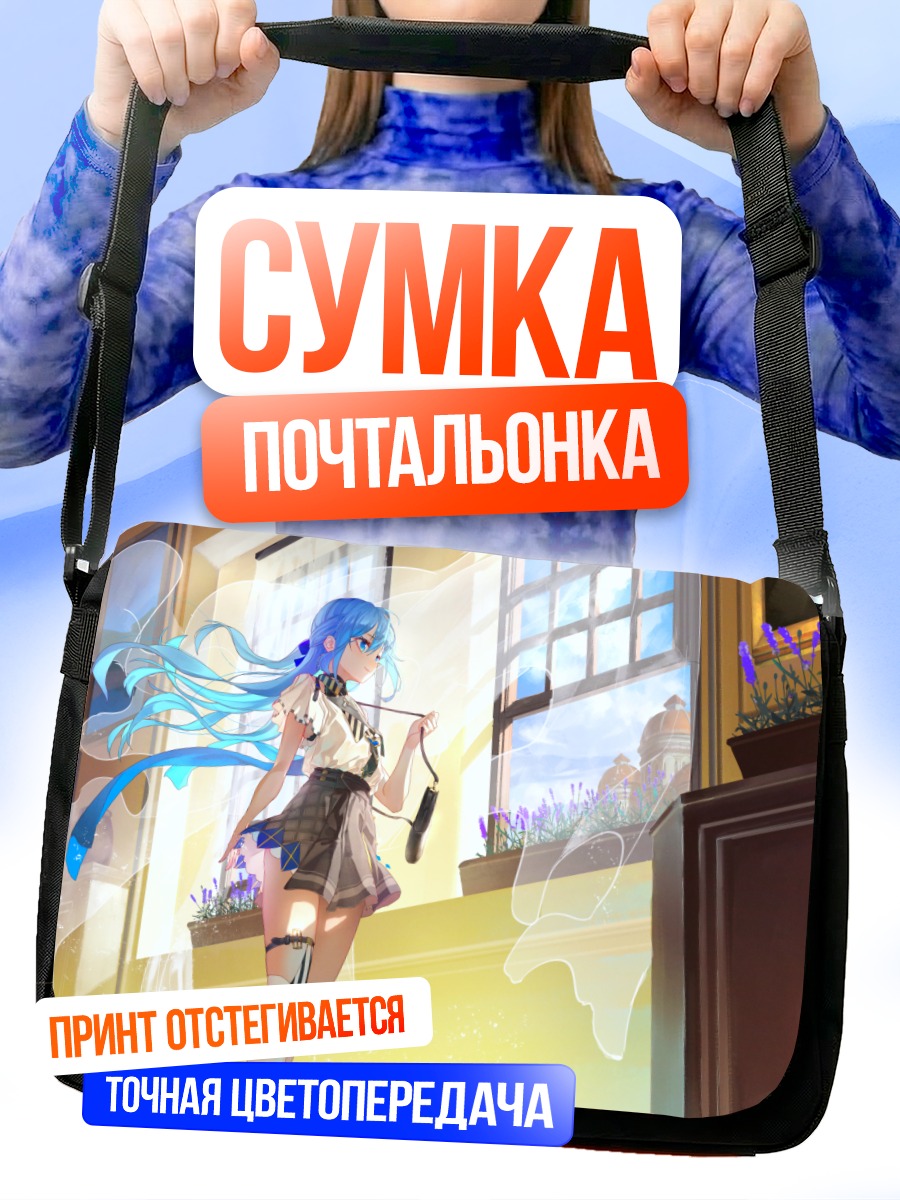 Сумка-почтальонка Мику Хацунэ у окна