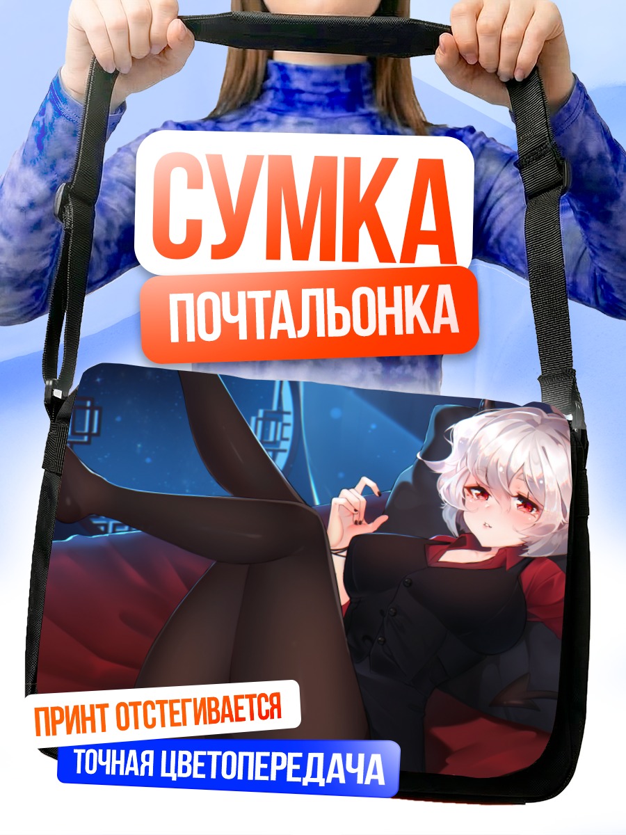 Сумка-почтальонка Малина в чулках