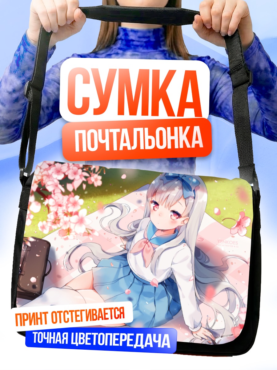 Сумка-почтальонка Девушка в сакуре
