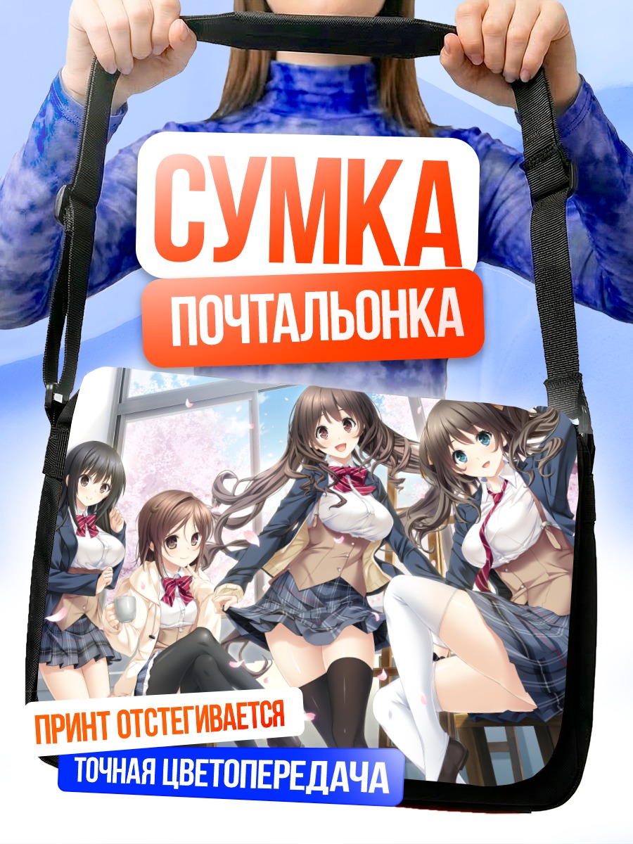 Сумка-почтальонка Девушки Kiss Ato