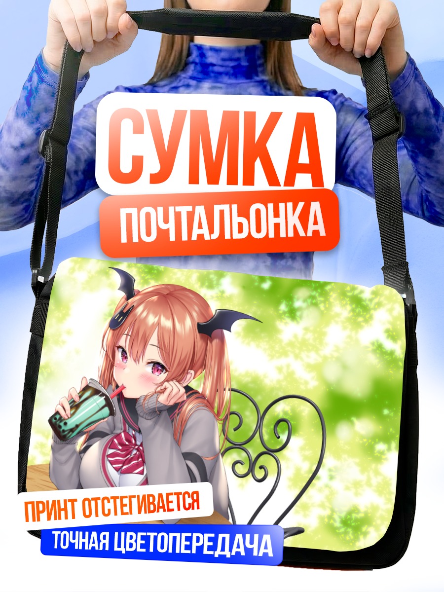 Сумка-почтальонка Сигурэ Куюруги с напитком
