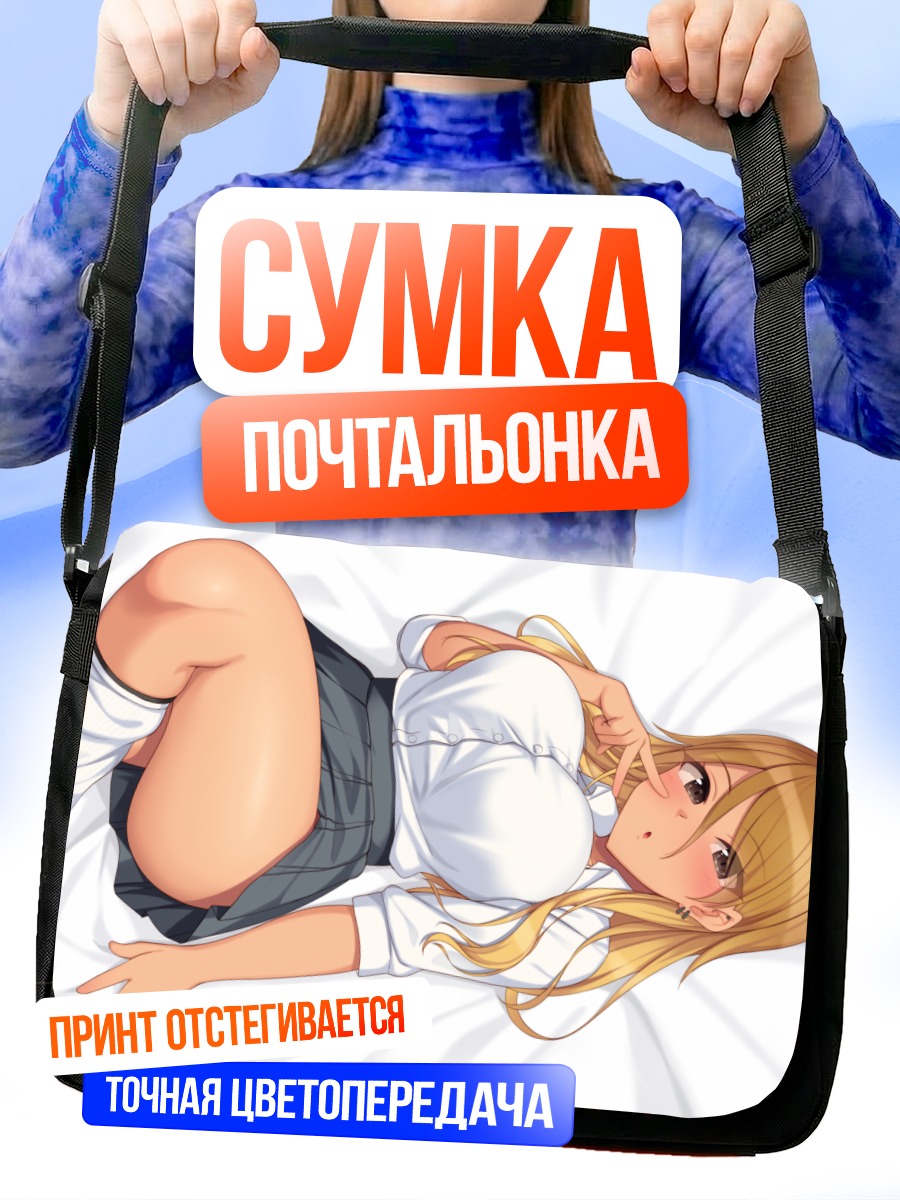 Сумка-почтальонка Идзуми Мэй на простынях