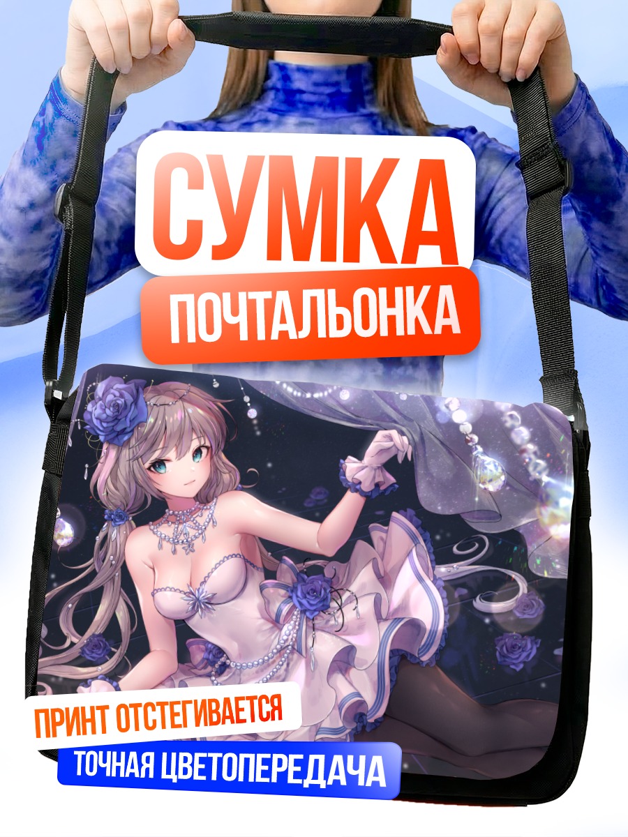Сумка-почтальонка Девушка с розами