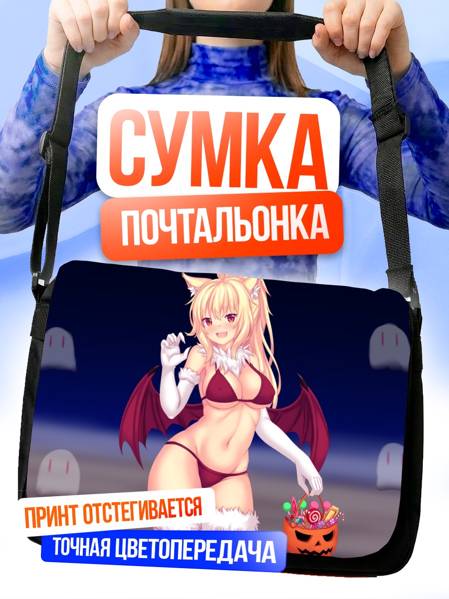 Сумка-почтальонка Тиффи на Хэллоуин