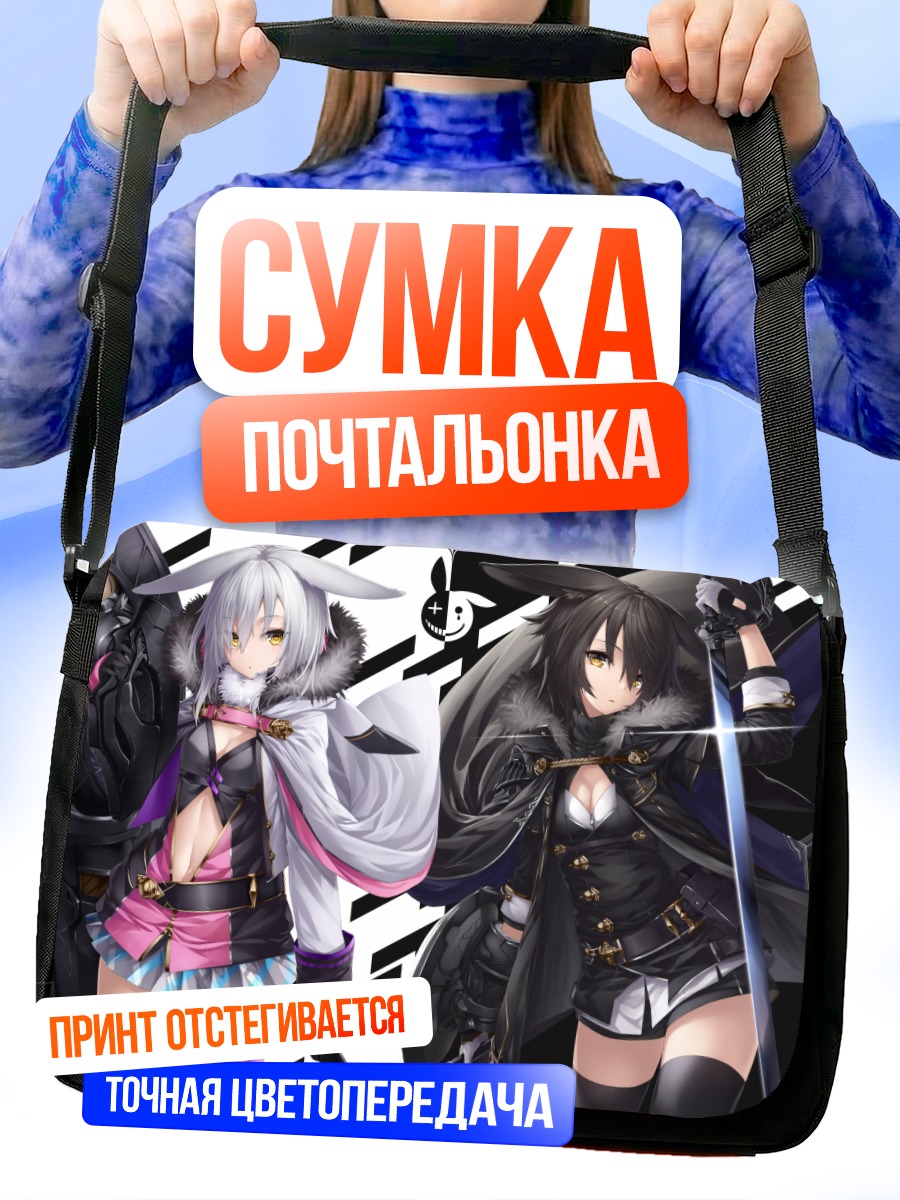 Сумка-почтальонка Девушки с ушками