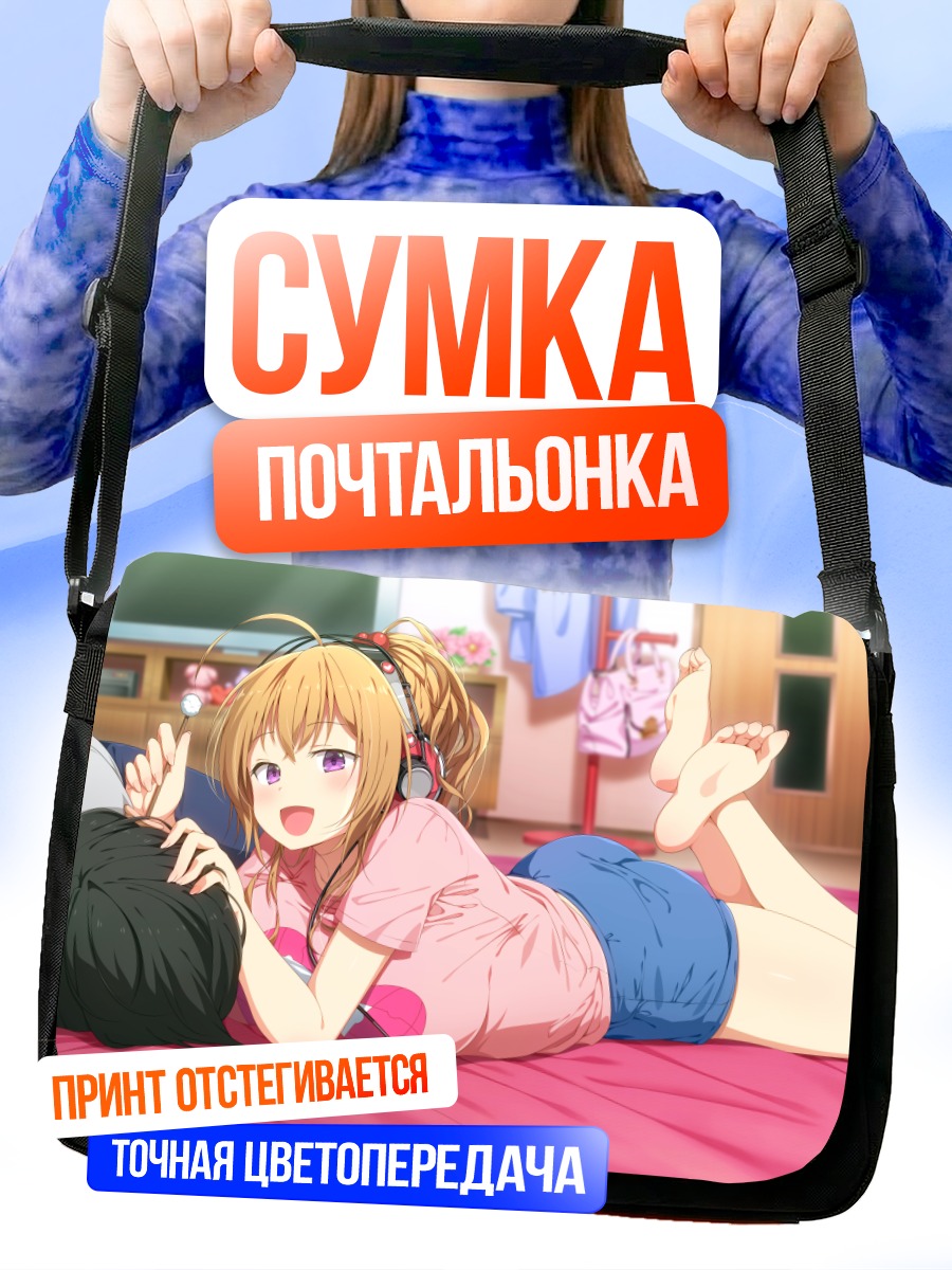 Сумка-почтальонка Девушка в наушниках