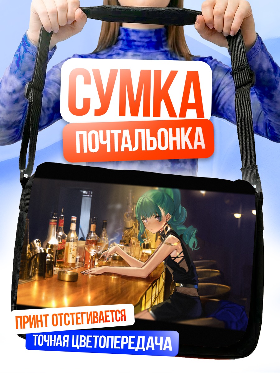 Сумка-почтальонка Мику Хацунэ в баре