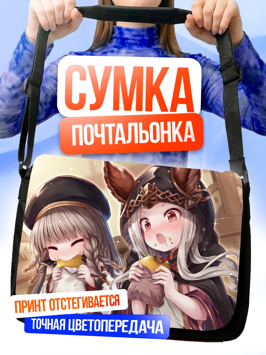 Сумка-почтальонка Скатаха и Фолия