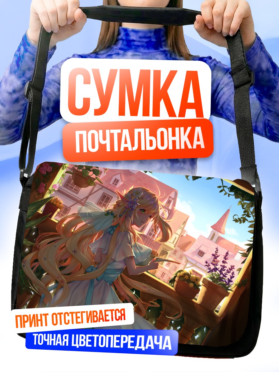 Сумка-почтальонка Девушка в цветущем городе