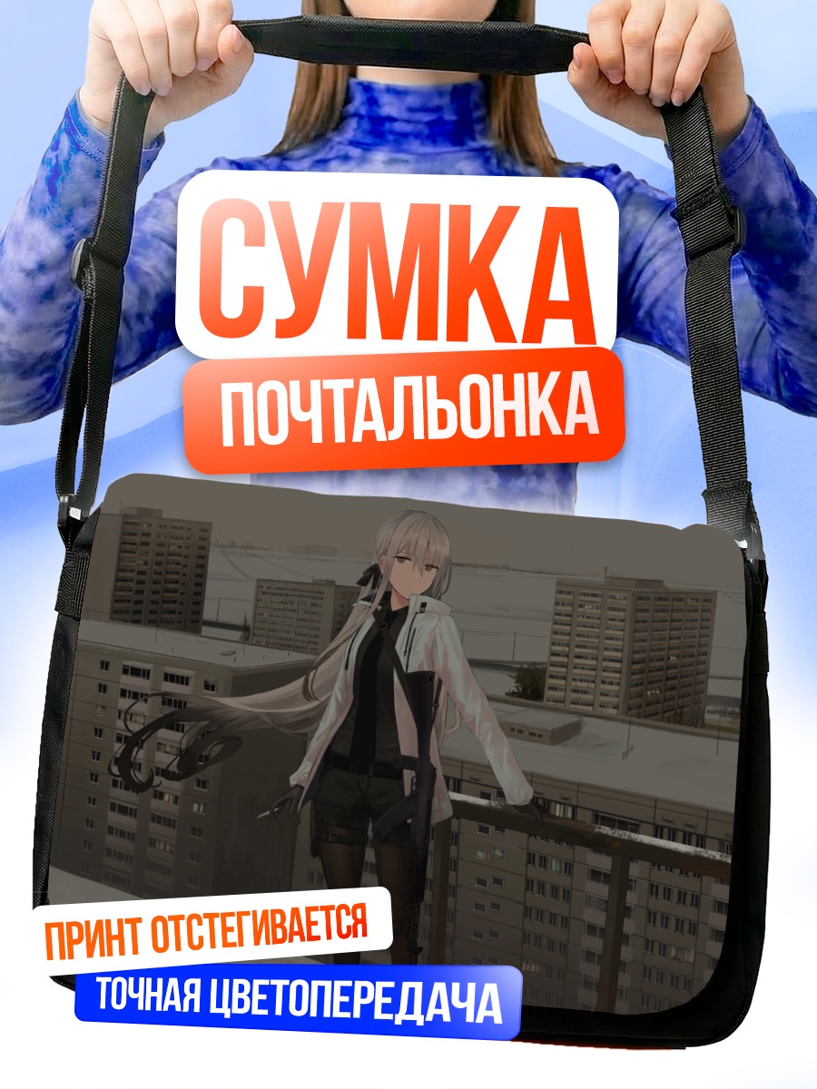 Сумка-почтальонка Зоя на крыше