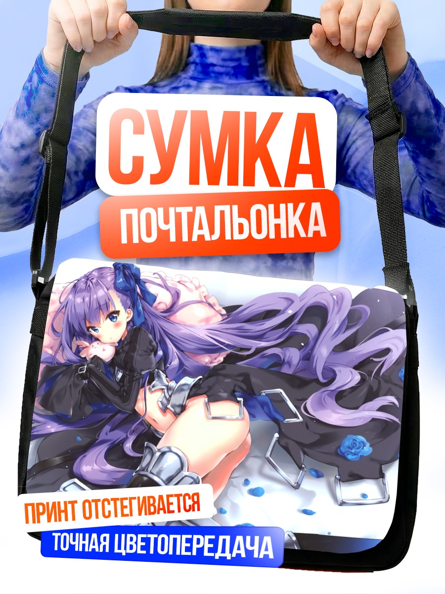 Сумка-почтальонка Мелтлилис в розах